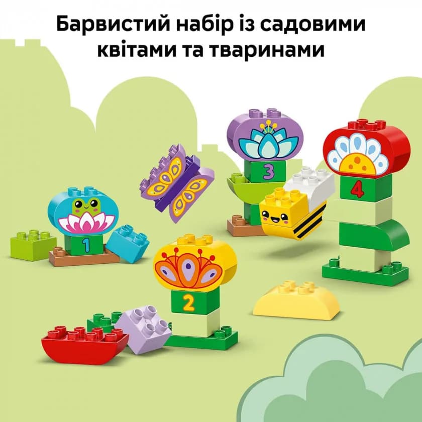 Конструктор Lego Duplo Творчий сад і квіти 45дет 10444 фото 8