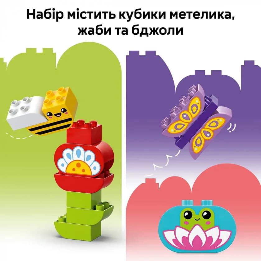 Конструктор Lego Duplo Творчий сад і квіти 45дет 10444 фото 4