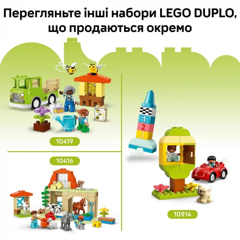 Конструктор Lego Duplo Творчий сад і квіти 45дет 10444 фото 5