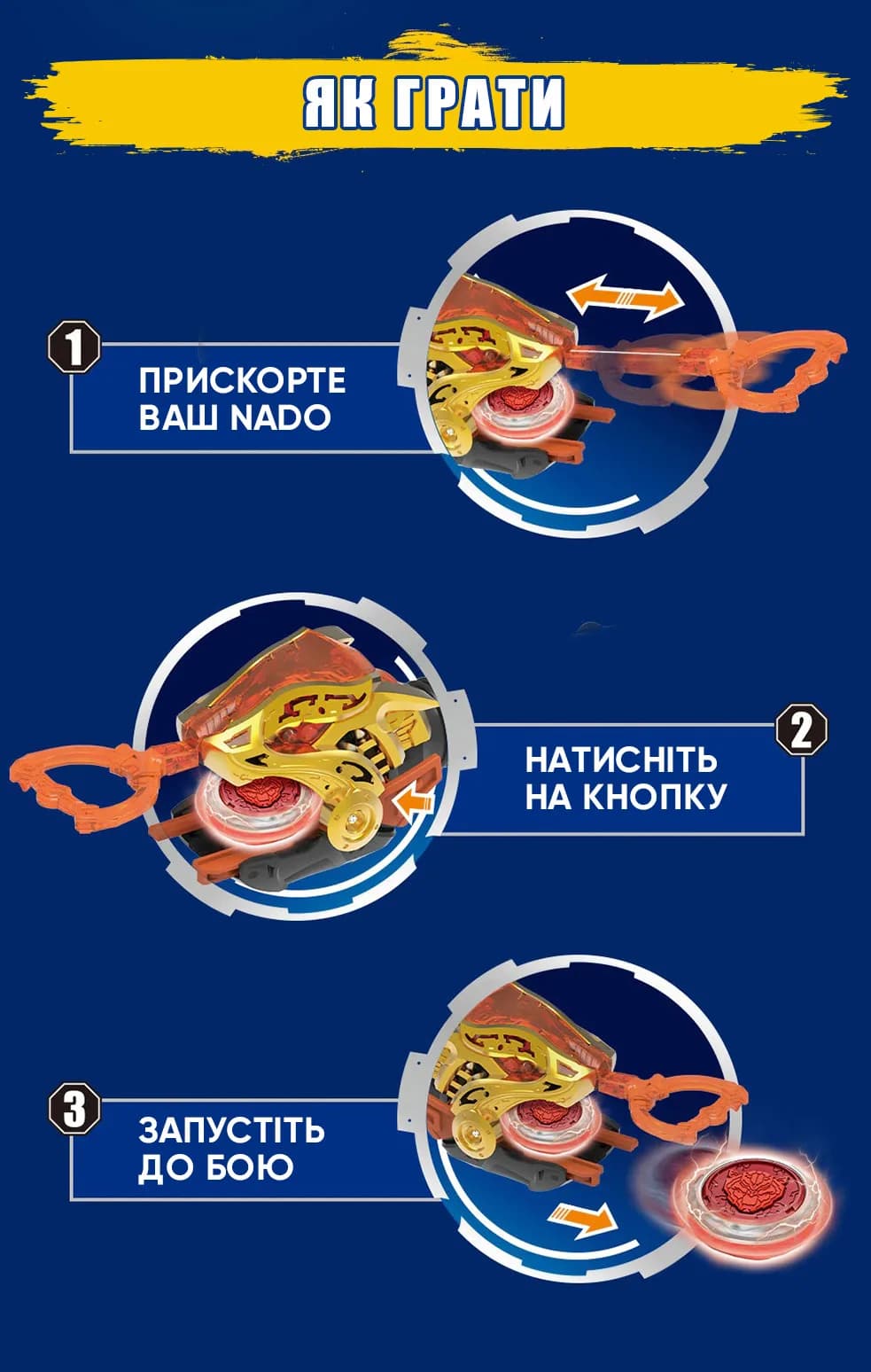 Дзига Infinity Nado Starter Pack Палаючий Бойовий Ведмідь EU654112 фото 9