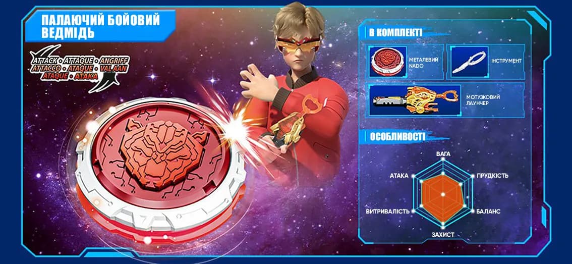 Дзига Infinity Nado Starter Pack Палаючий Бойовий Ведмідь EU654112 фото 19
