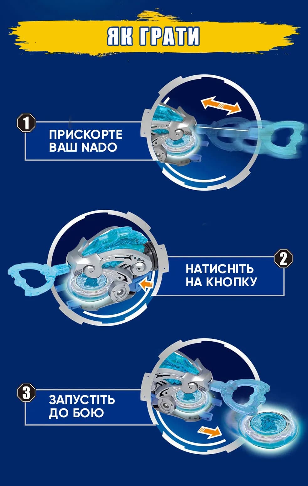 Дзига Infinity Nado Starter Pack Золотий Воїн Фенікс EU654113 фото 18 Дзига Infinity Nado Starter Pack Золотий Воїн Фенікс EU654113 фото 18