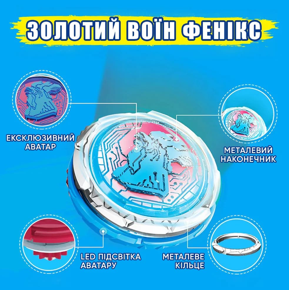 Дзига Infinity Nado Standard Pack Золотий Воїн Фенікс EU654123 фото 11 Дзига Infinity Nado Standard Pack Золотий Воїн Фенікс EU654123 фото 11