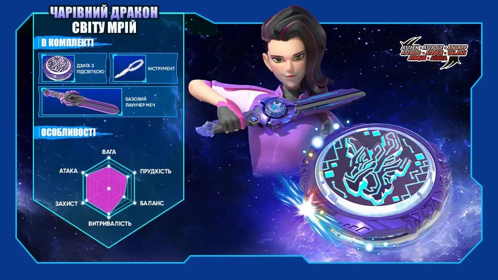 Дзига Infinity Nado Standard Pack Чарівний Дракон світу мрій EU654127 фото 23 Дзига Infinity Nado Standard Pack Чарівний Дракон світу мрій EU654127 фото 23
