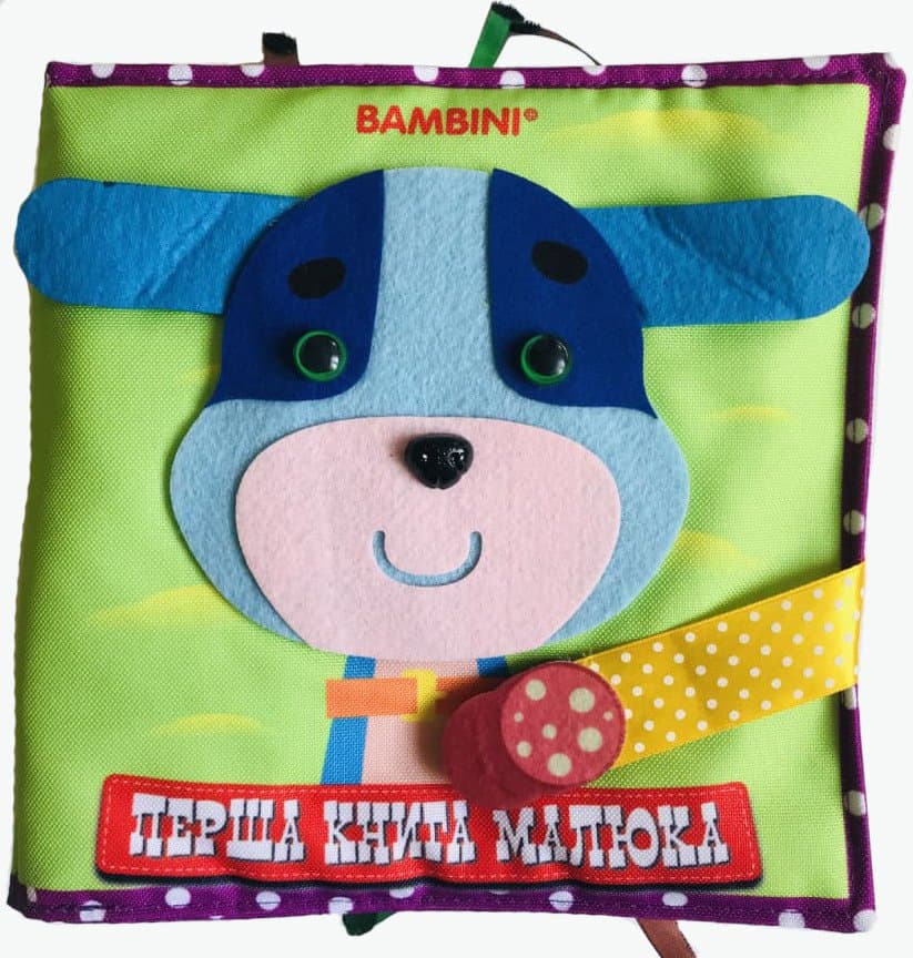 Книга м'яка Книжковий хмарочос Цуценя 440365