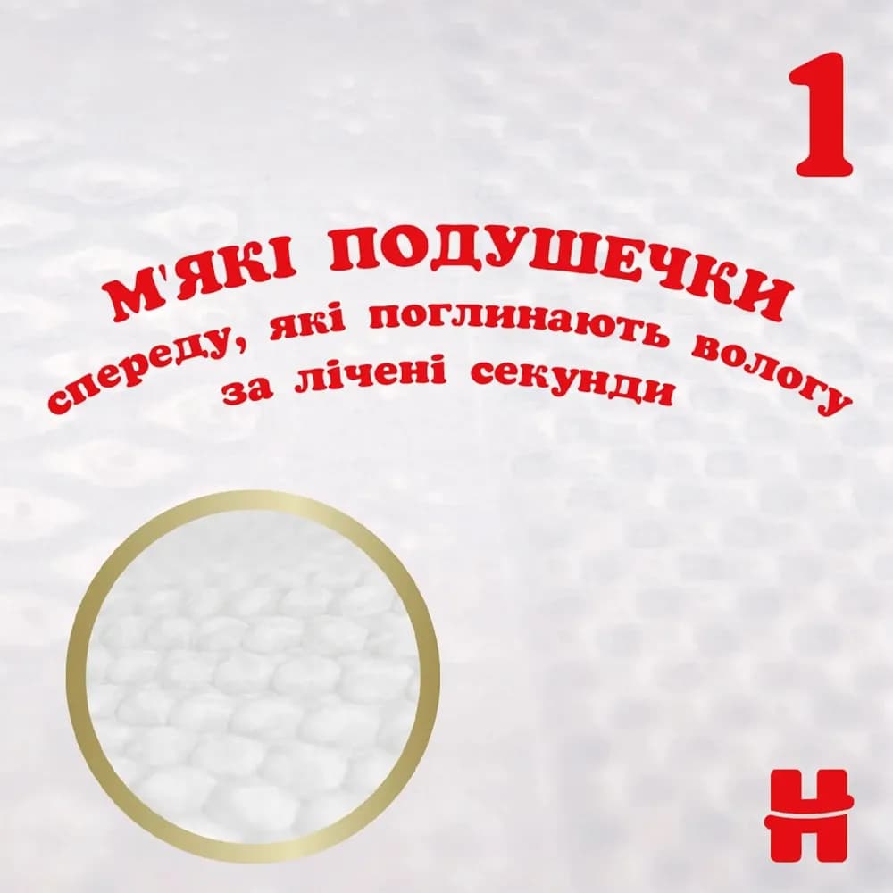 Підгузники Huggies Extra Care (5) 28шт 358315 фото 6