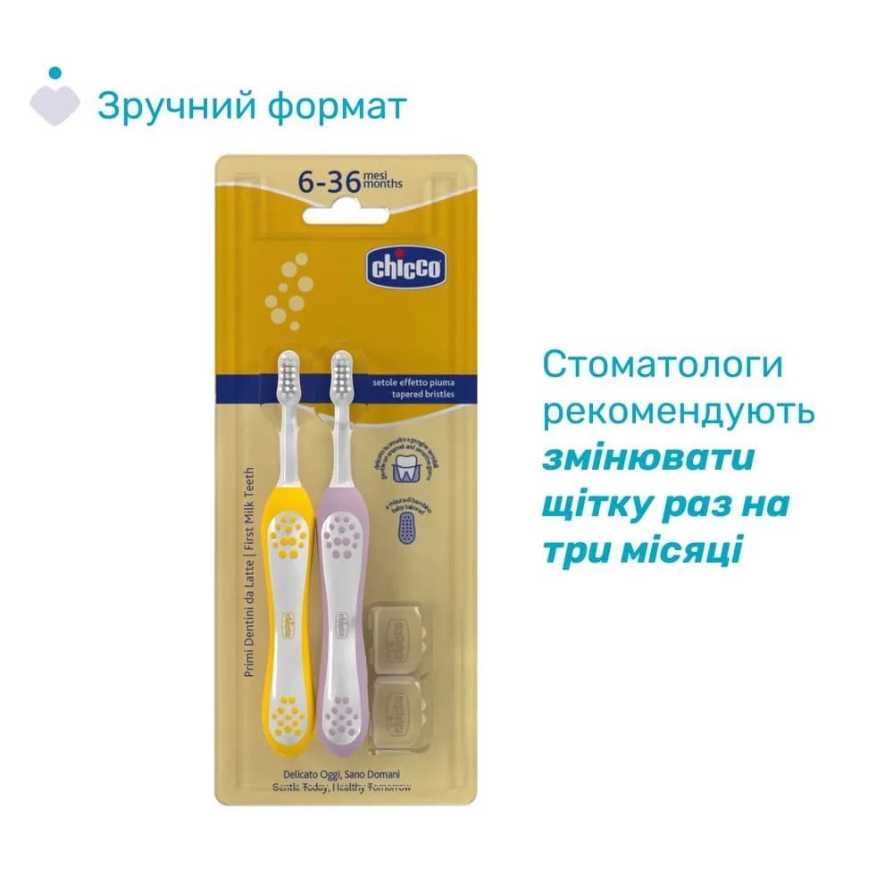 Щітки зубні Chicco 6-36м 2шт 12082.00 фото 2