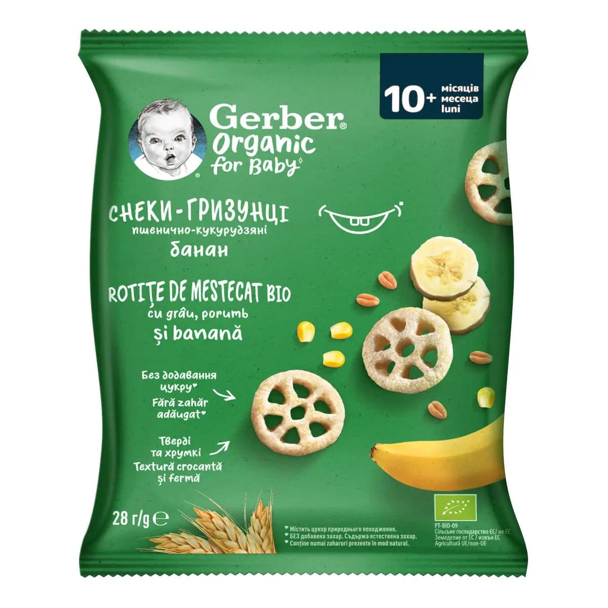 Снеки пшенично-кукурудзяні з бананом Gerber 28г 497627