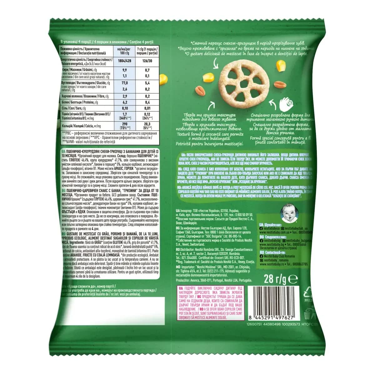 Снеки пшенично-кукурудзяні з бананом Gerber 28г 497627 фото 2