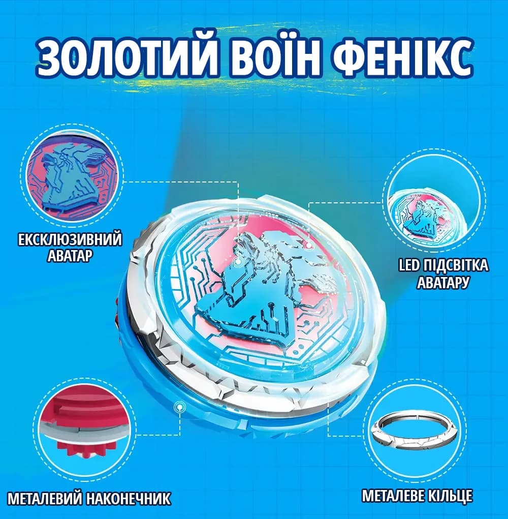 Дзига Infinity Nado Advanced Pack Золотий Воїн Фенікс EU654133 фото 12 Дзига Infinity Nado Advanced Pack Золотий Воїн Фенікс EU654133 фото 12