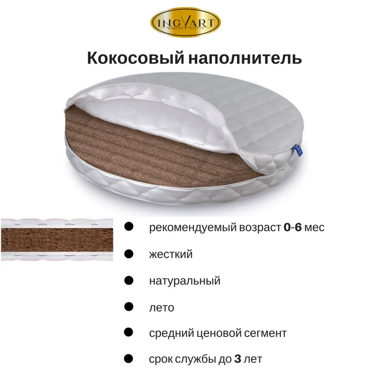 Матрац IngVart Smart bed Oval 60х71 см 2100082000009 фото 2
