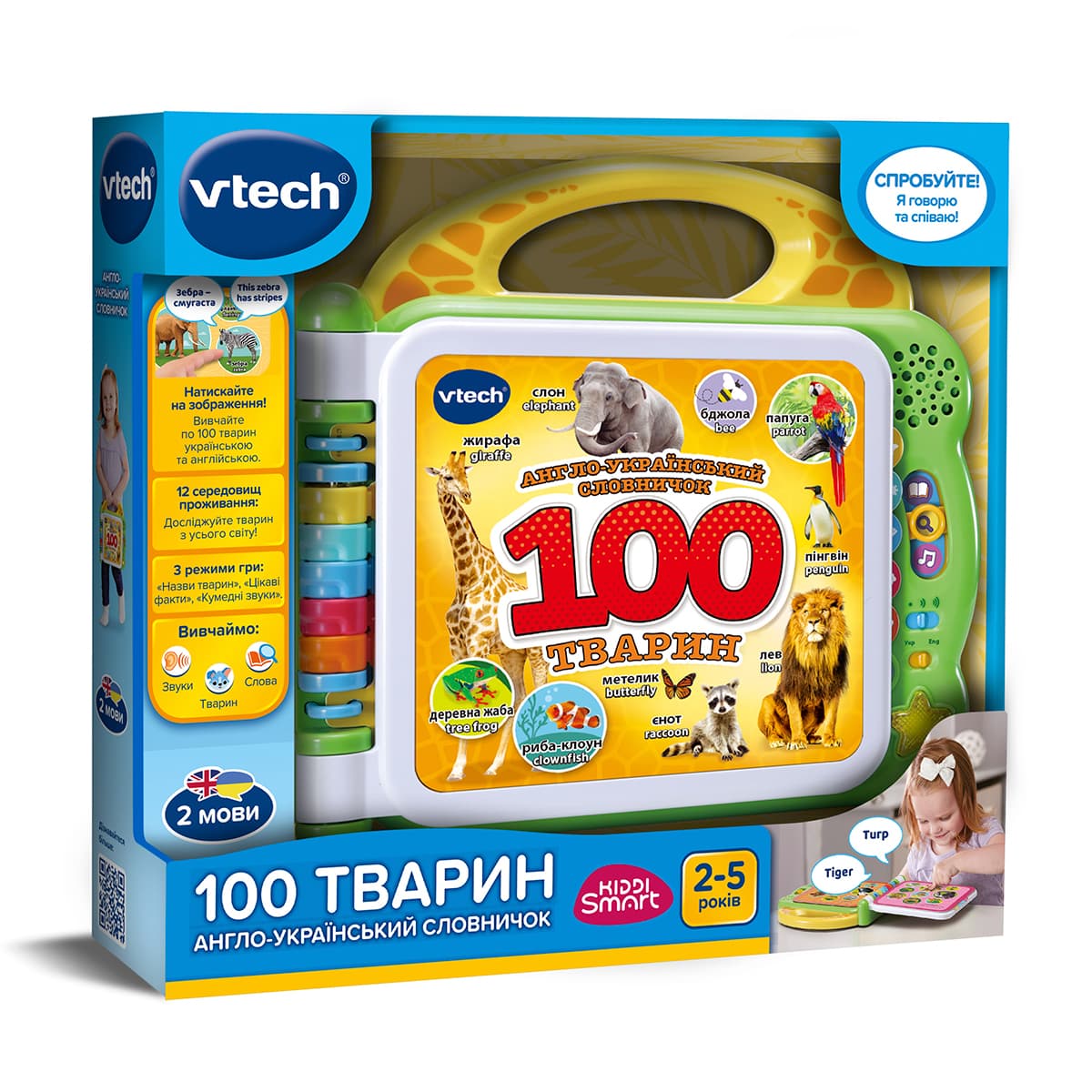 Іграшка розвиваюча VTECH Англо-український словничок 100 тварин 80-609576
