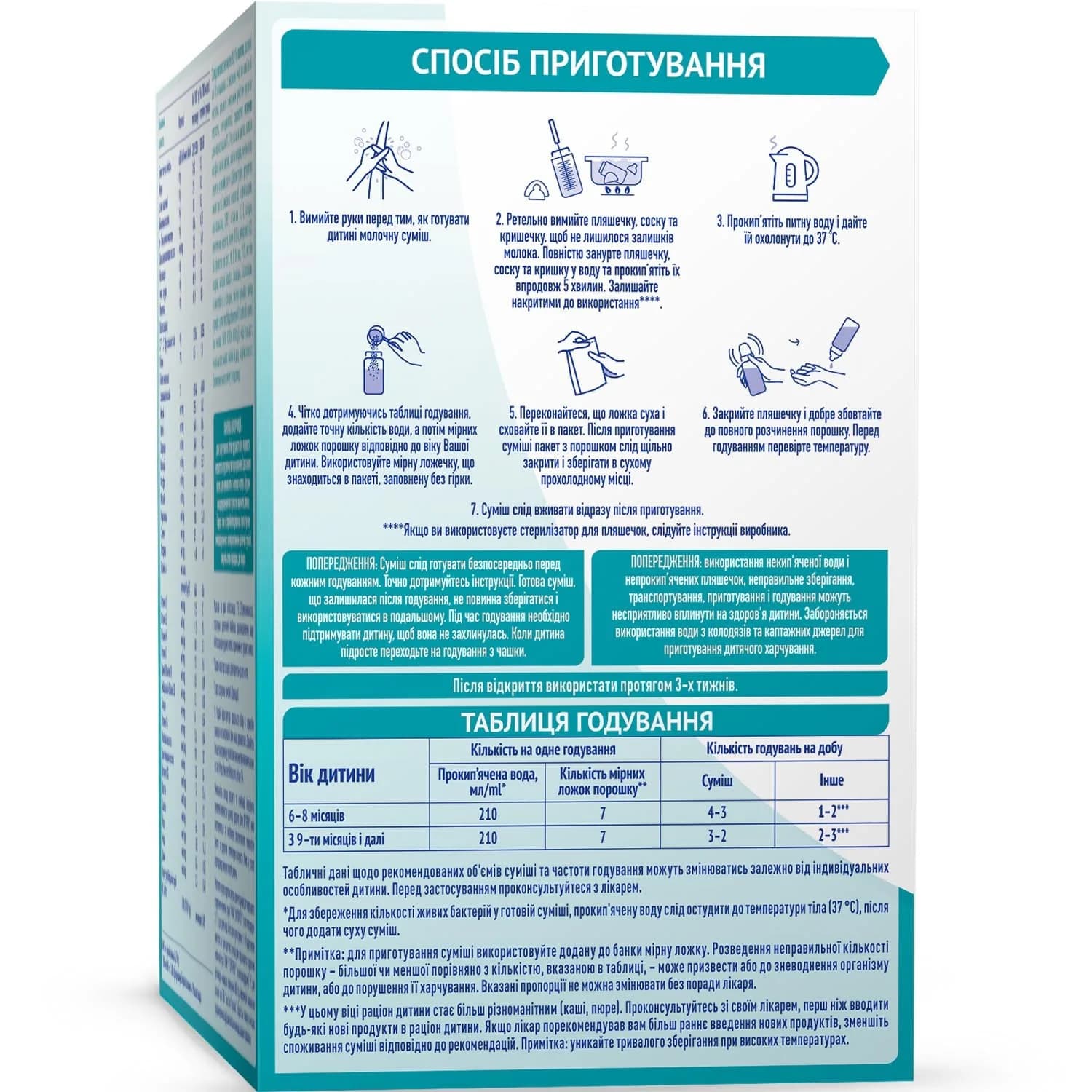 Суміш Nestle Nan-2 Optipro 1000г 7080611 фото 5