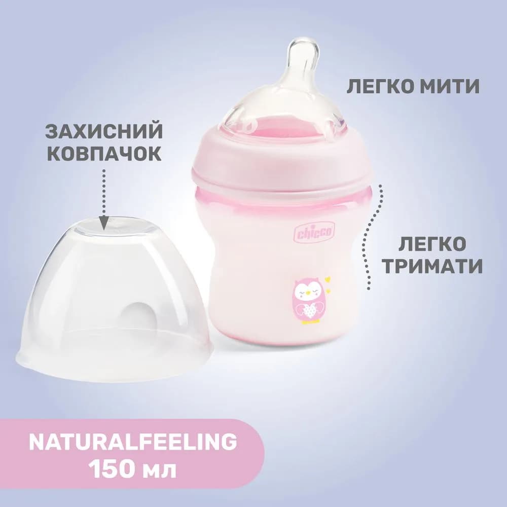 Пляшечка пластикова Chicco Natural Feeling 150мл, соска силіконова, повільний потік 0+ 81311.10 фото 2