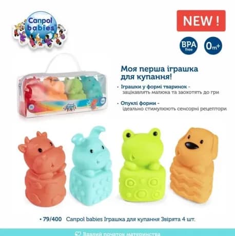Іграшки для купання Canpol Звірята 4шт 79/400 фото 3 Іграшки для купання Canpol Звірята 4шт 79/400 фото 3