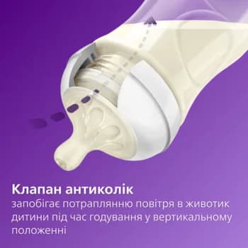 Соска Avent Natural для густої їжі 6м+ (2шт) SCY966/02 фото 2 Соска Avent Natural для густої їжі 6м+ (2шт) SCY966/02 фото 2