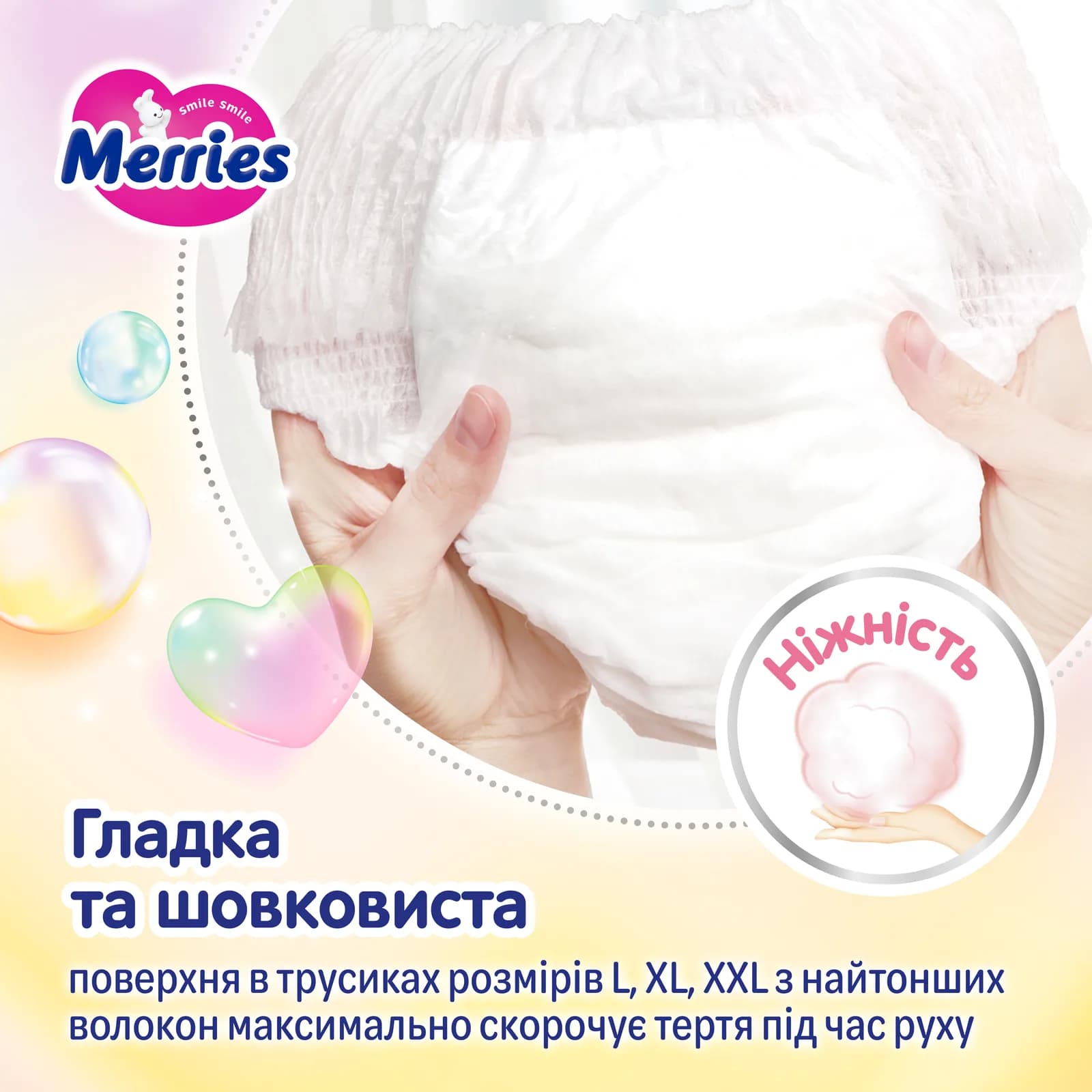 Підгузники-трусики Merries large XL 46шт 442963 фото 5