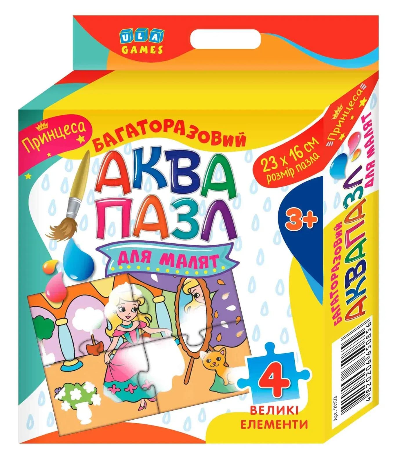 Аквапазли УЛА Принцеса 21153