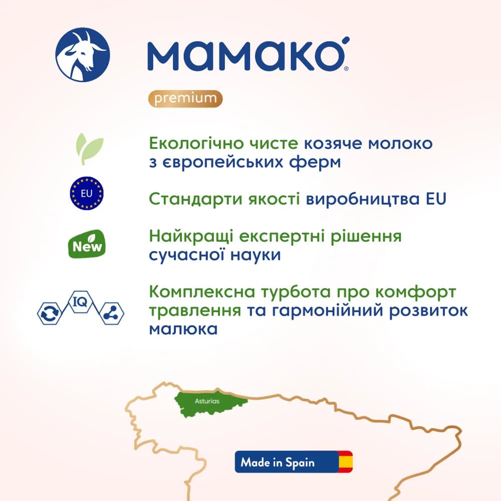 Суміш Mamako Premium 3 800г 1105325 фото 3