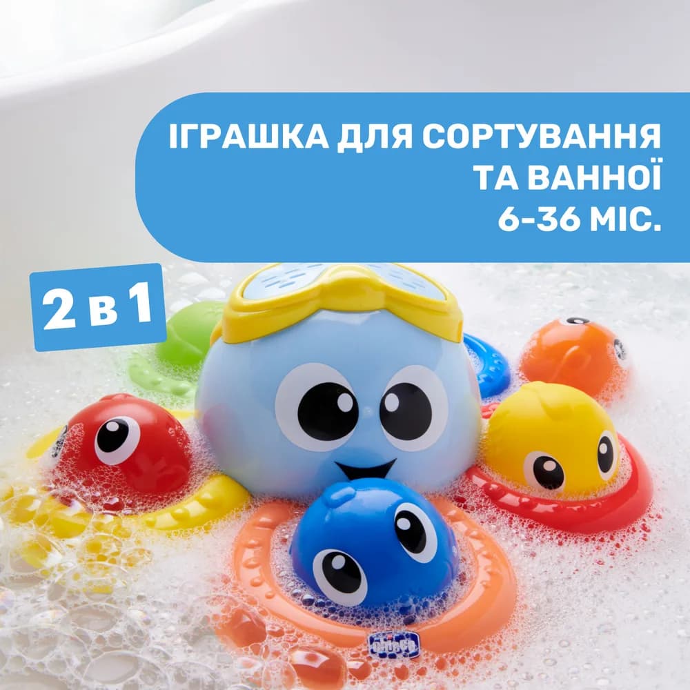 Іграшка для купання Chicco Восьминіг Біллі 10037.00 фото 2