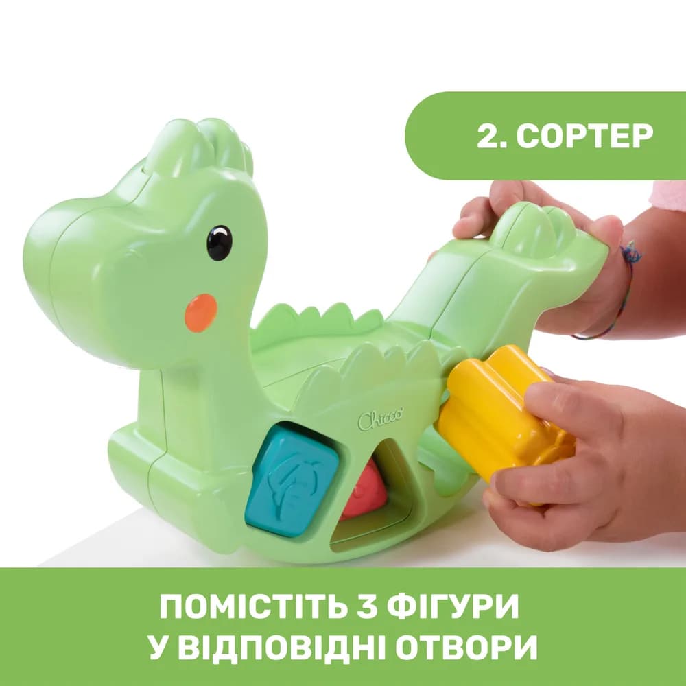 Сортер Chicco 2в1 Балансуючий динозавр 10499.10 фото 5