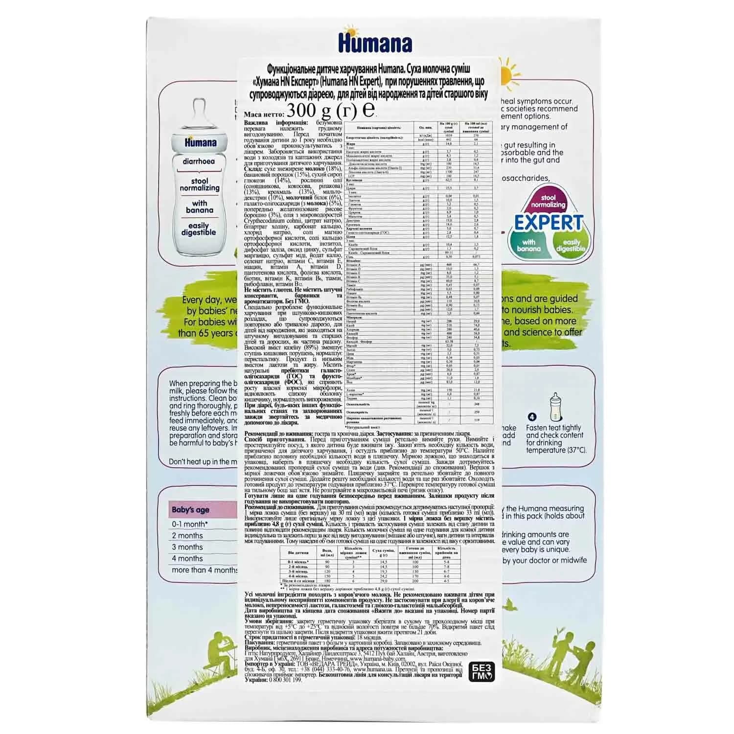 Суміш молочна Humana HN Експерт 300г 26911 фото 2