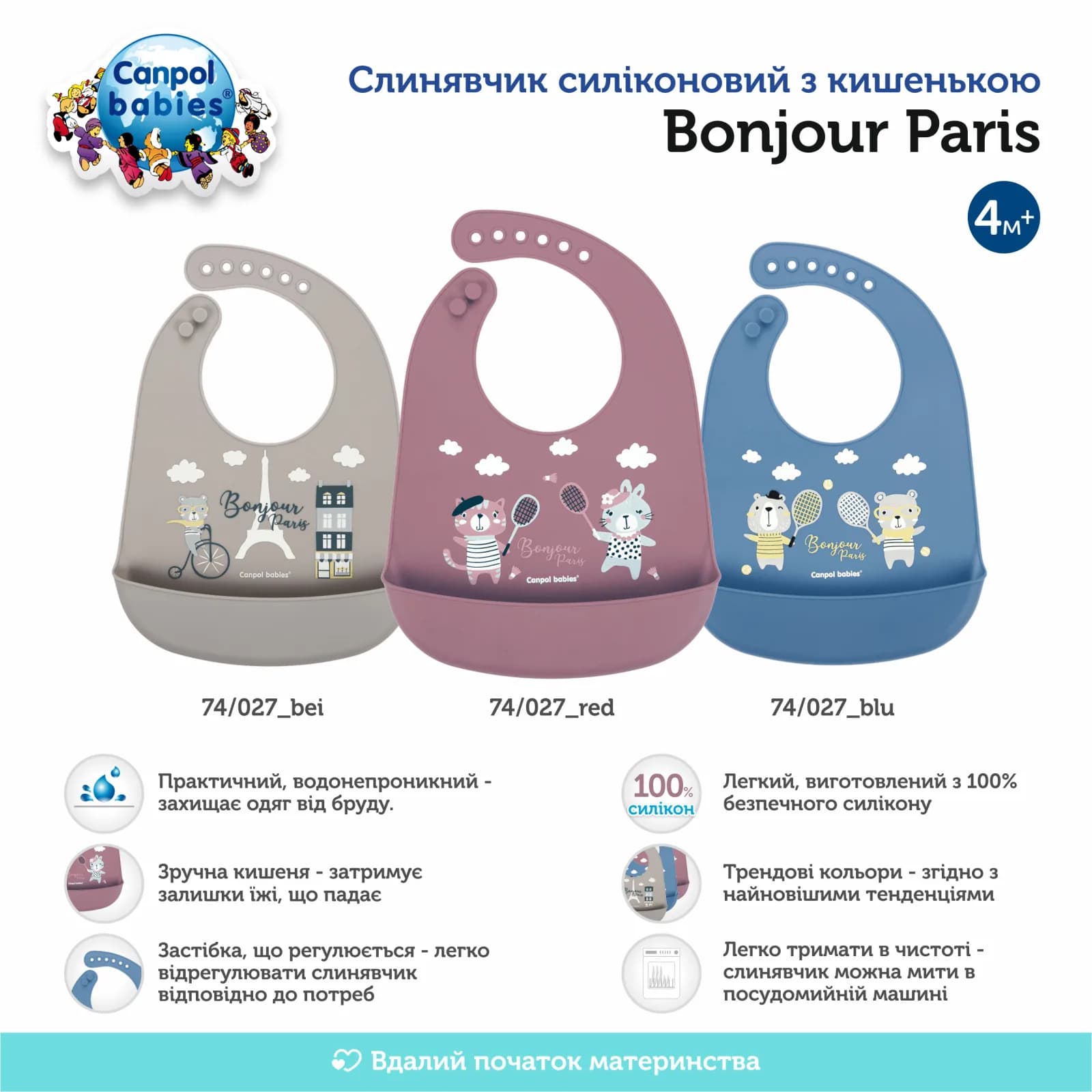 Слинявчик силіконовий з кишенькою Canpol Bonjour Paris 74/027_blu фото 3