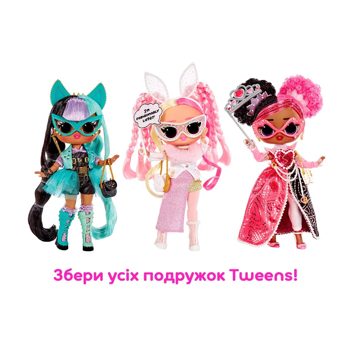 Лялька LOL Surprise Tweens Masquerade Party Регіна Хартт 584124 фото 4