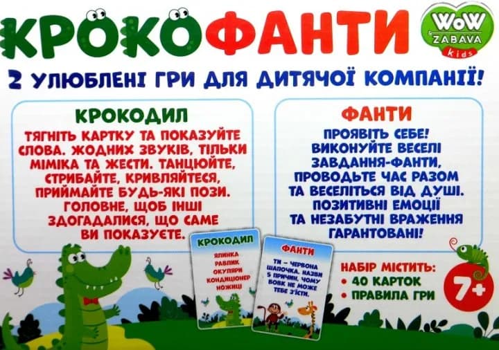 Гра настільна Мій успіх Крокофанти 100000009У фото 2