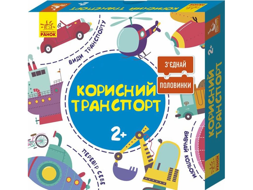 Гра настільна Ранок Зʼєднай половинки. Корисний транспорт 293292