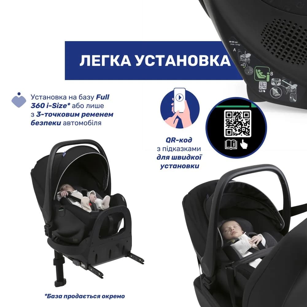 Автокрісло Chicco Kory Plus i-Size 87146.40 фото 2