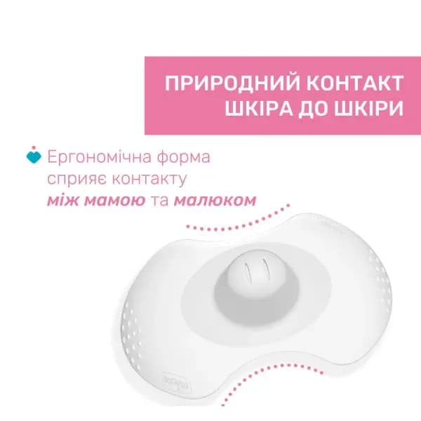 Накладки для годування Chicco S-M 2шт 09033.00 фото 5