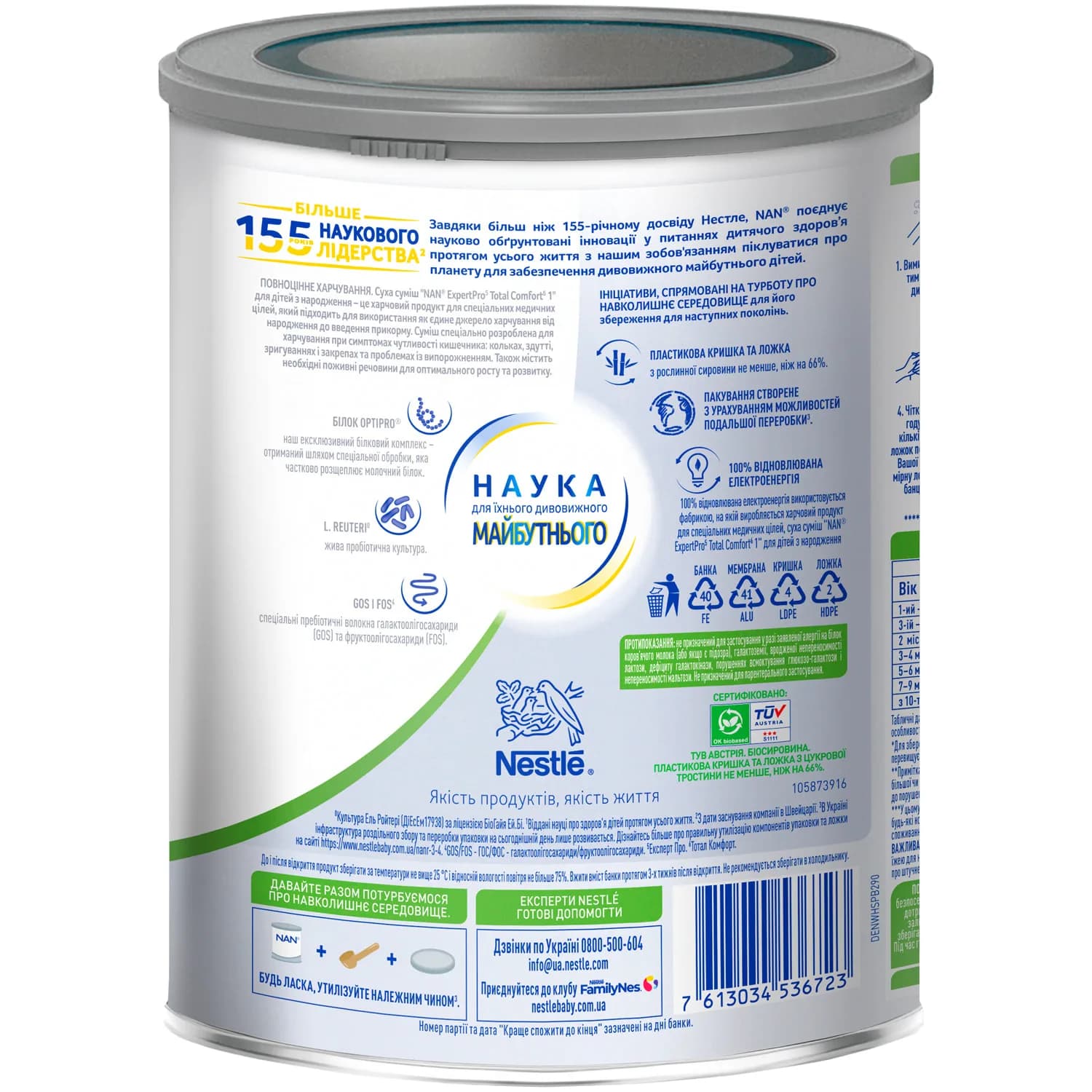 Суміш Nestle Nan-1 Expert Pro Total Comfort 800г 52370742 фото 2