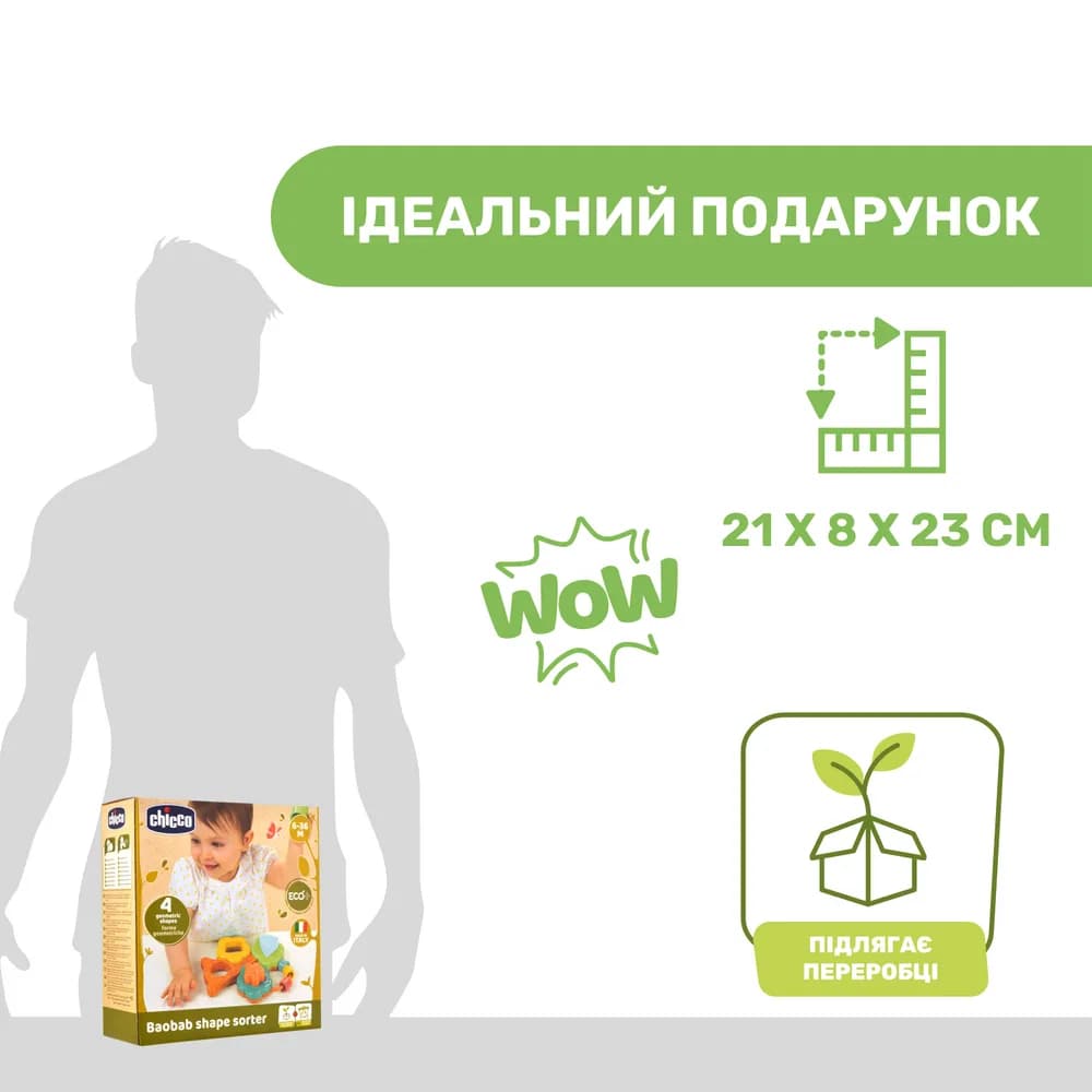 Сортер Chicco Баобаб 10493.00 фото 6 Сортер Chicco Баобаб 10493.00 фото 6