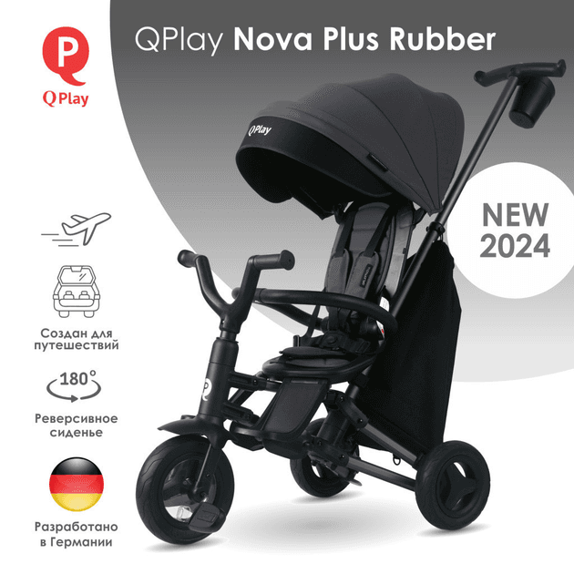 Велосипед QPlay Nova+ Rubber Ultimate Black S700-17Nova+RubberUB