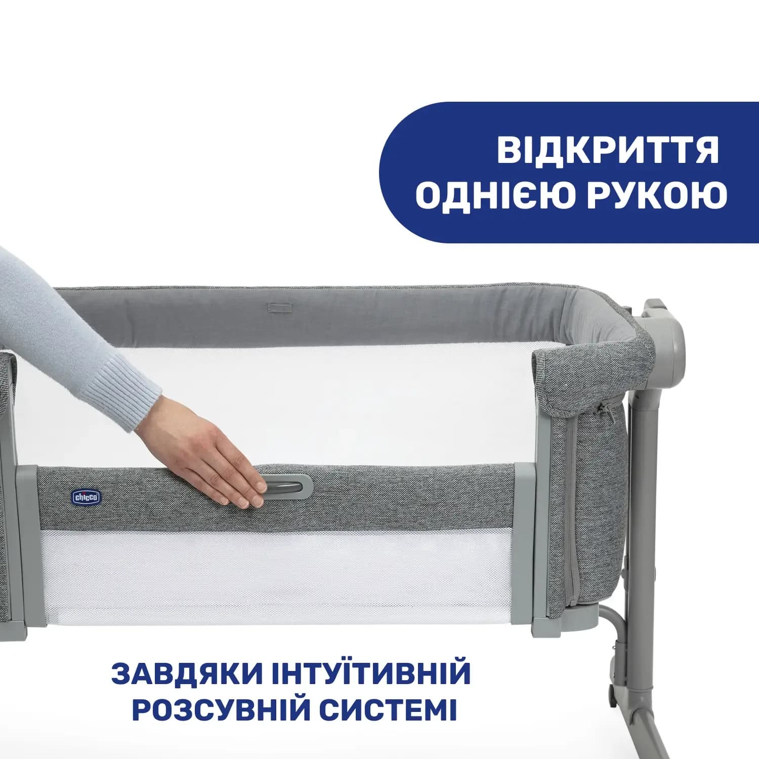Ліжко-манеж CHICCO Next2Me Magic Evo 87041.40.09 фото 3