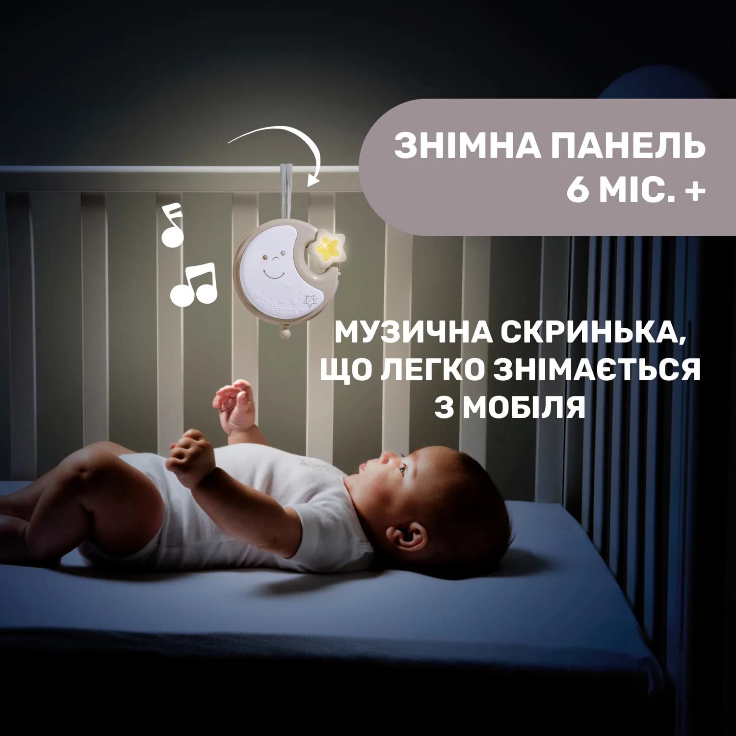 Мобіль Chicco Next 2 Dreams 07627.00 фото 6