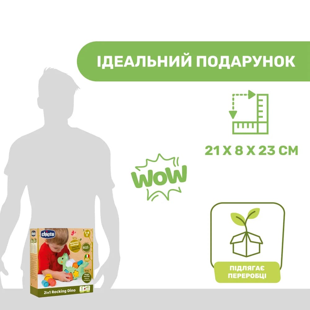 Сортер Chicco 2в1 Балансуючий динозавр 10499.10 фото 8
