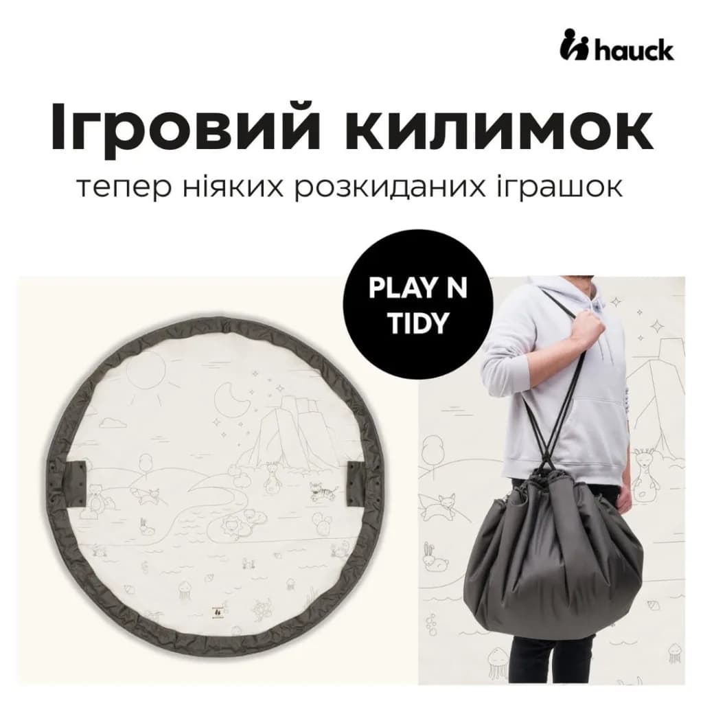Ігровий килимок-сумка Hauck Play N Tidy Dark Grey 80900-0 фото 5