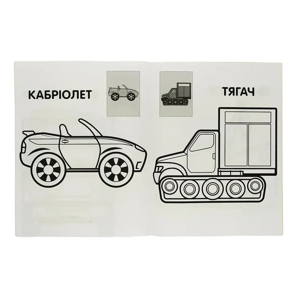 Розмальовка iз наклейками Книжковий хмарочос Тачки 403716 фото 4