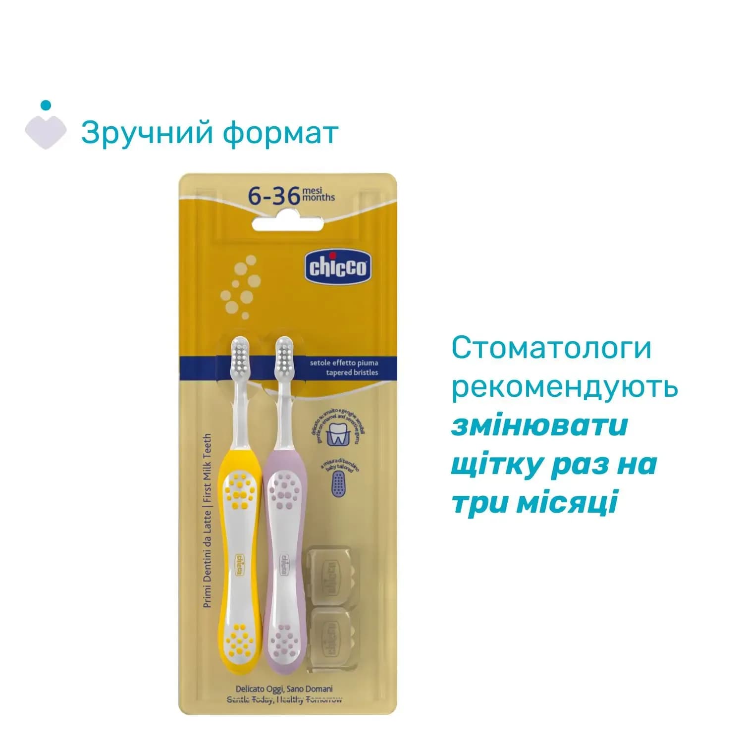 Щітки зубні Chicco 6-36м 2шт 12082.11 фото 2