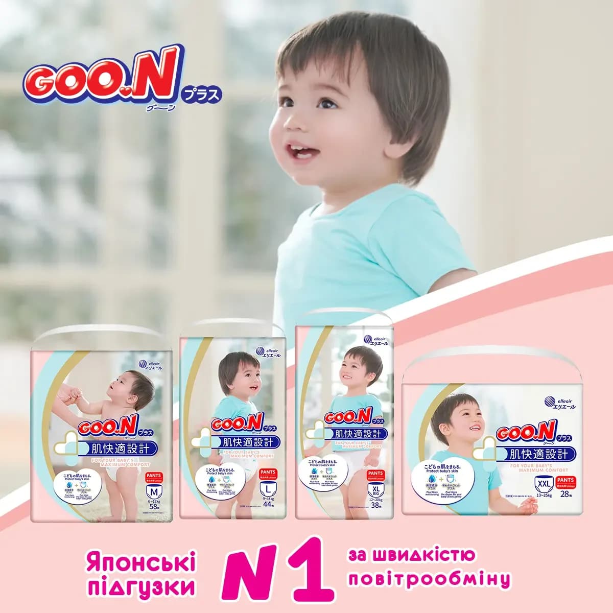 Підгузники Goo.N Plus large L 38шт 21000630 фото 4