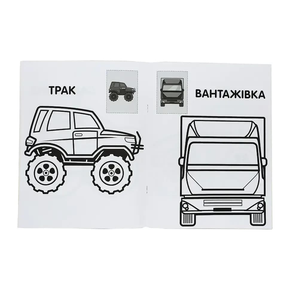 Розмальовка iз наклейками Книжковий хмарочос Тачки 403716 фото 3