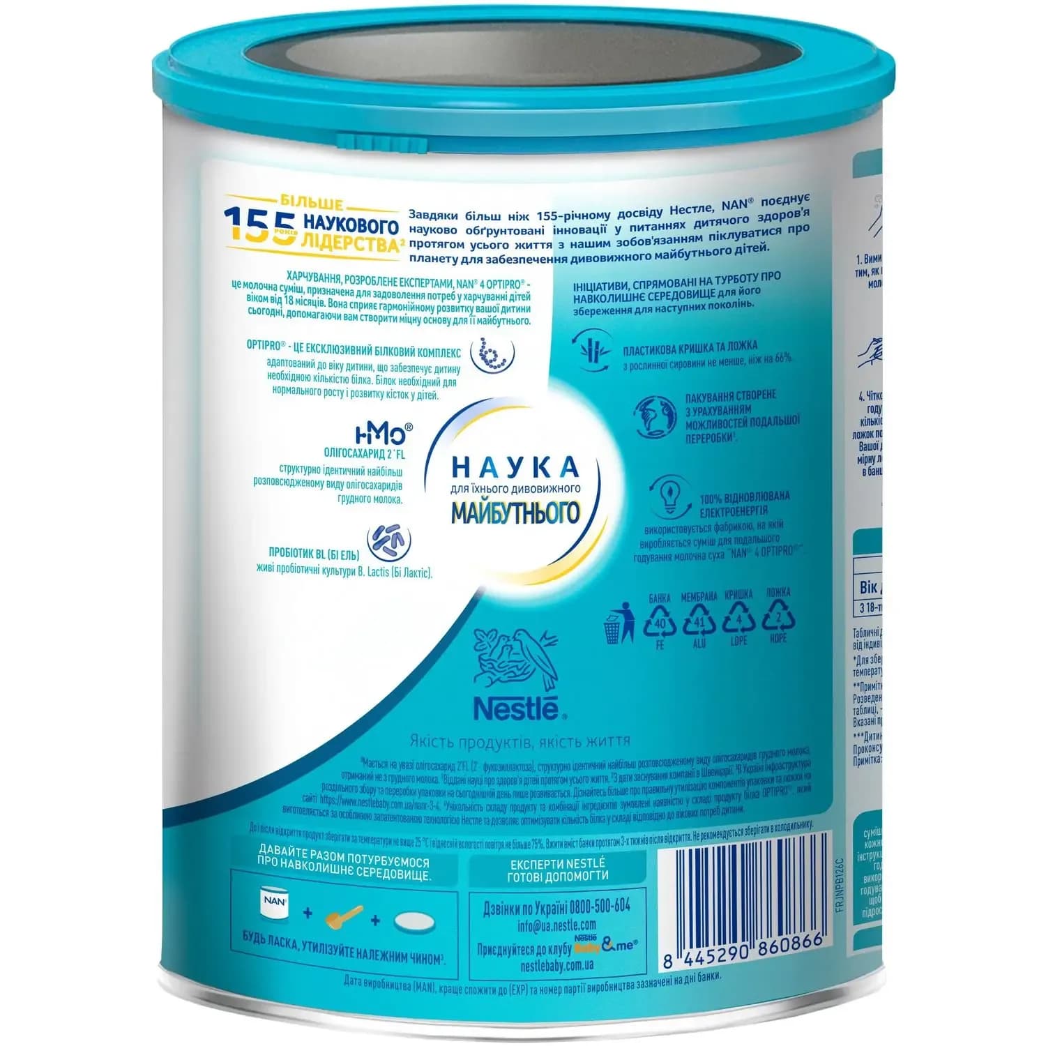 Суміш Nestle Nan-4 Optipro 800г 428708 фото 4