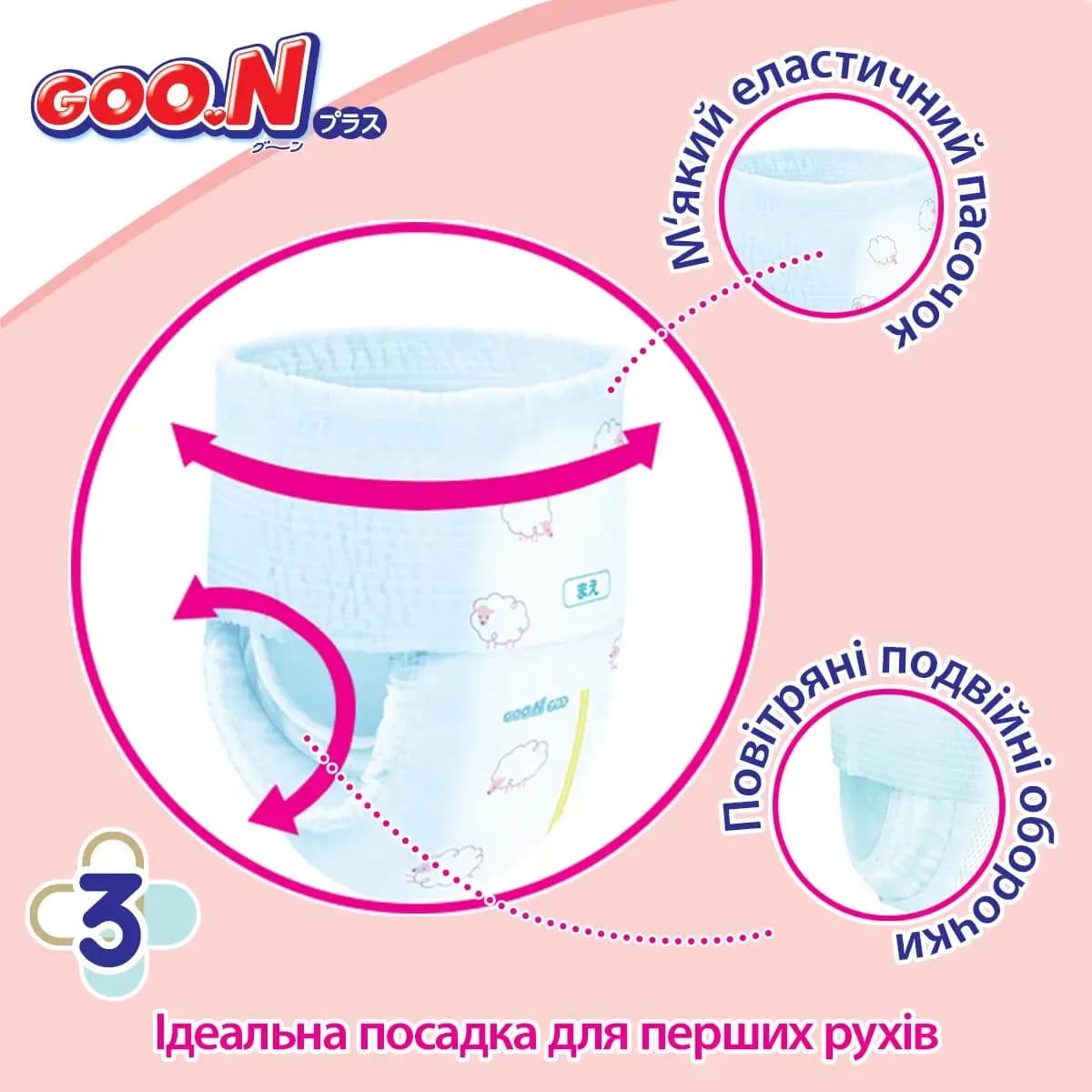Підгузники Goo.N Plus large L 38шт 21000630 фото 8