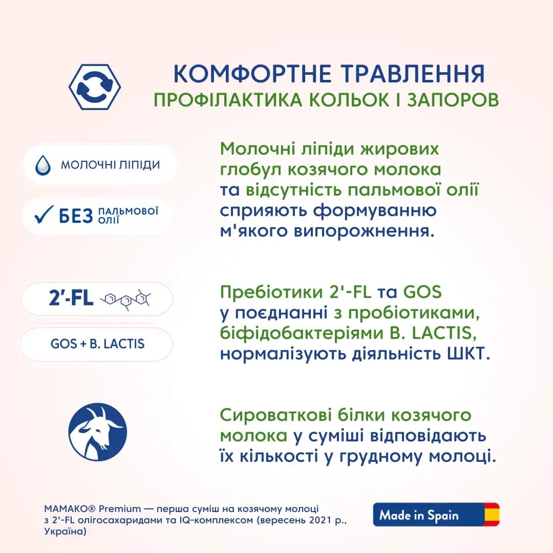 Суміш Mamako Premium 1 800г 1105305 фото 11