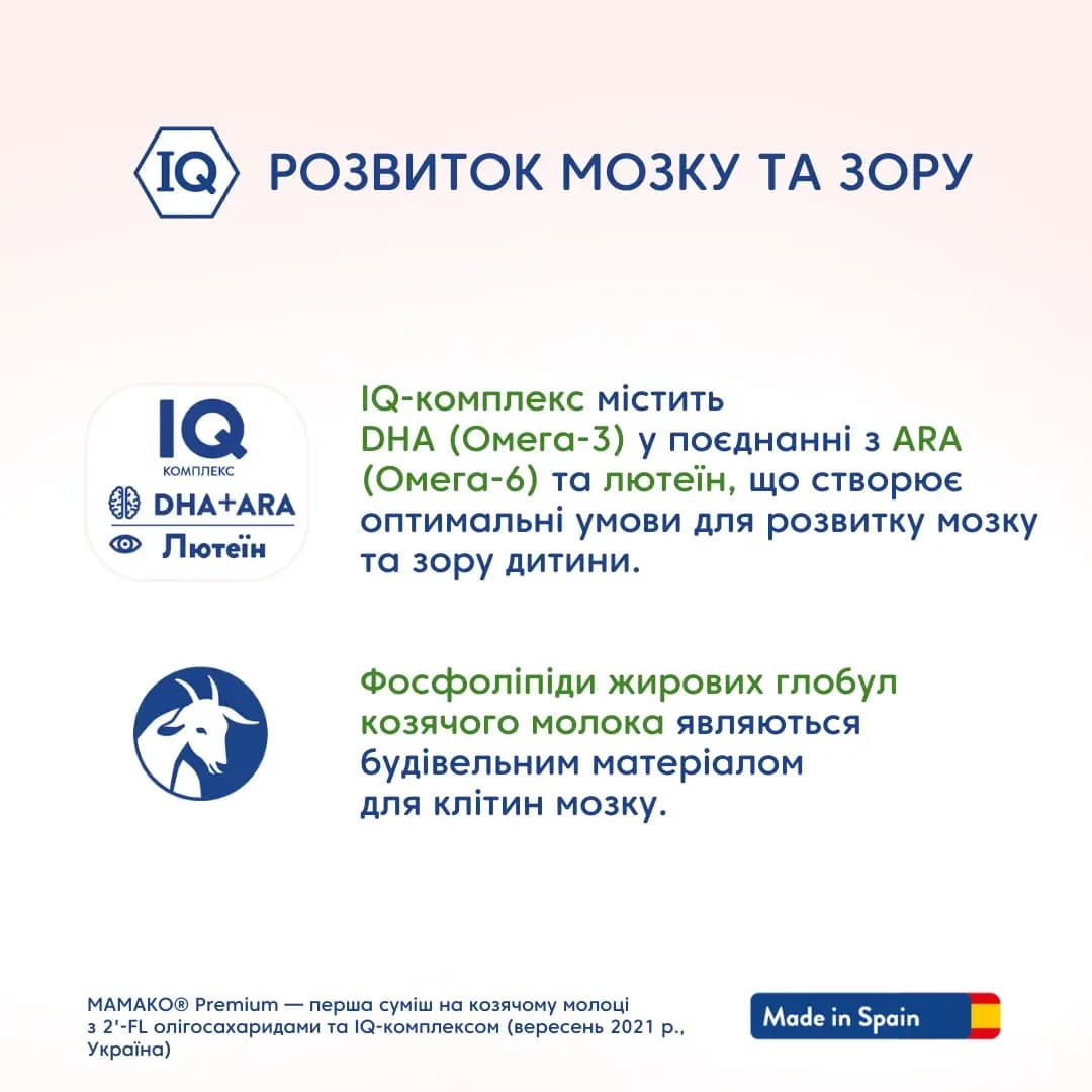 Суміш Mamako Premium 1 800г 1105305 фото 8