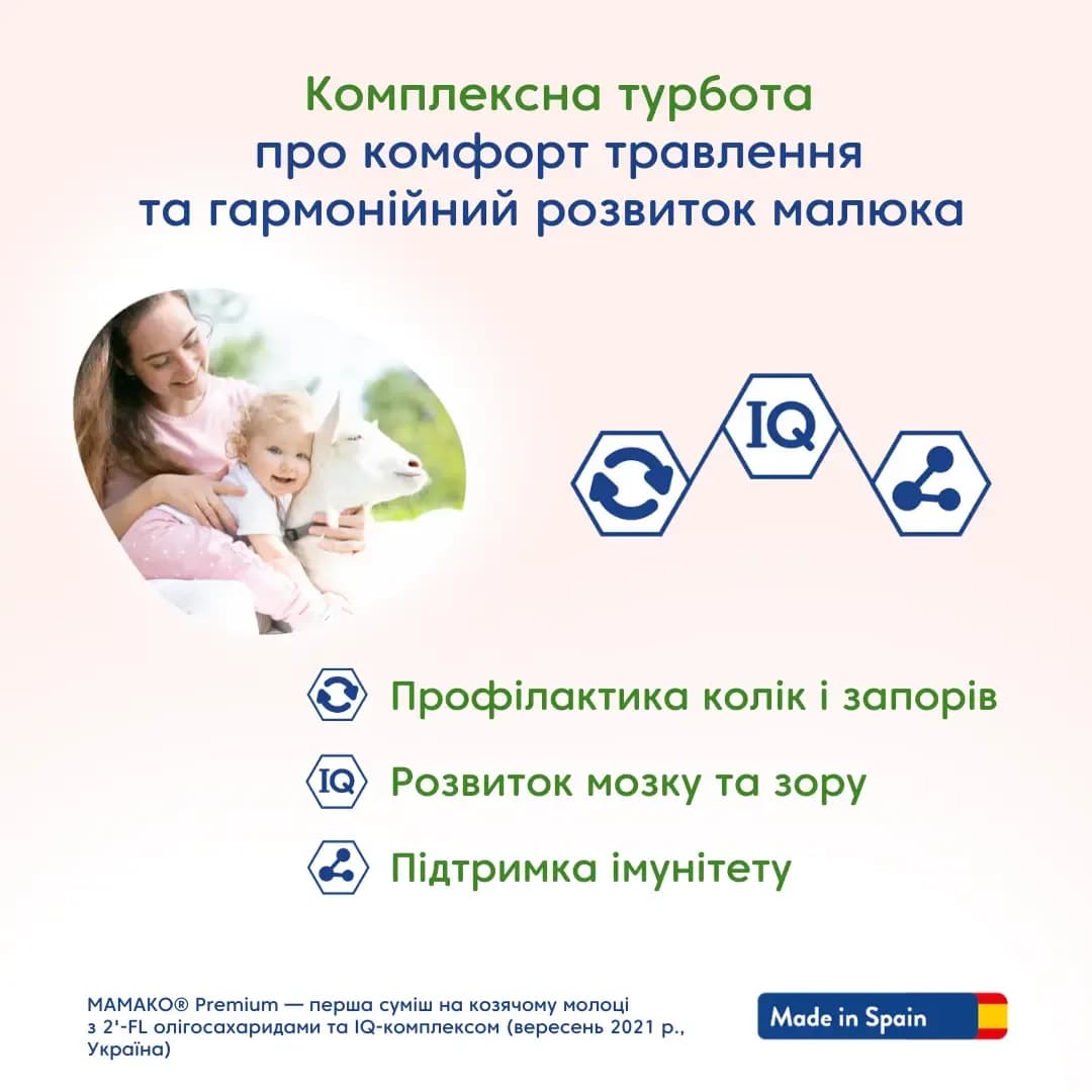 Суміш Mamako Premium 1 800г 1105305 фото 9