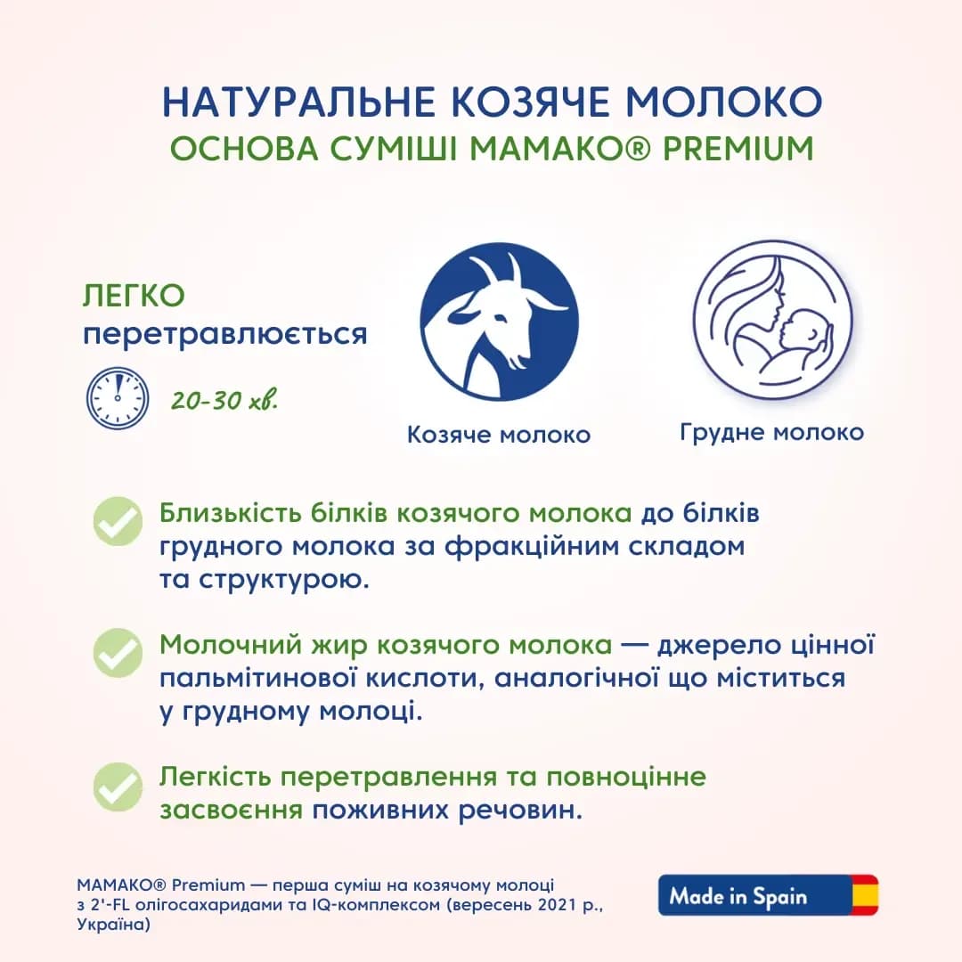 Суміш Mamako Premium 1 800г 1105305 фото 5