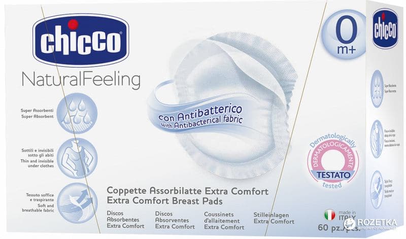 Вкладиші в бюстгальтер Chicco 60шт 61773.00